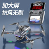 DWI 无人机航拍高清专业成人D27无刷光流电调航拍避障屏控版 普通