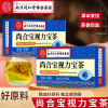 [2盒] 尚合宝视力宝茶 蓝莓菊花金银花决明子茶橘皮茉莉花荷叶茶养生茶花茶官方旗舰店