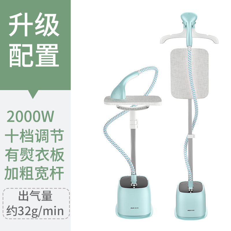 奥克斯 挂烫机家用新款全自动小型蒸汽手持电熨斗衣家用强劲蒸汽 快速除绉 豆蔻青+熨衣板