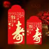 新年个性红包袋结婚创意大吉大利贺字利是封包|福寿安康 小号10个红包