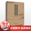 陶行知乡村教育思想与新时代乡村教育改革 张济洲著