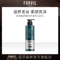 温莎森林 多效臻养精华 护发乳 520ml