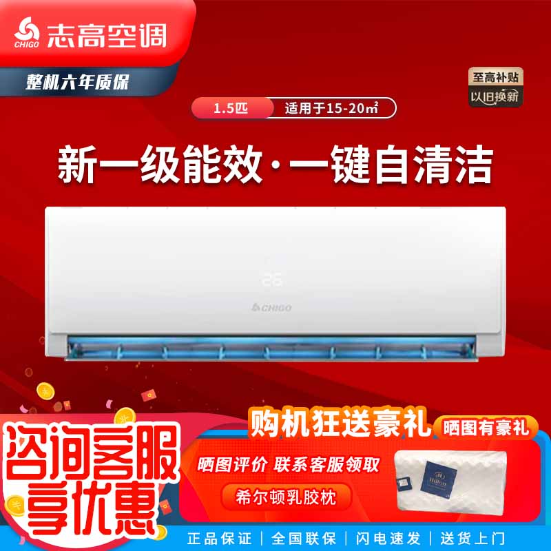 志高国标变频一级能效1.5匹冷暖自清洁净柔风防直吹家用壁挂式特价空调挂机KFR-35GW/EBP169+A1G