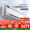 [官方正品]美的空调挂机1.5匹鲜净感空气机壁挂式一级大风量自然换新风智能清洁温湿双控智控KFR-35GW/T3以旧换新