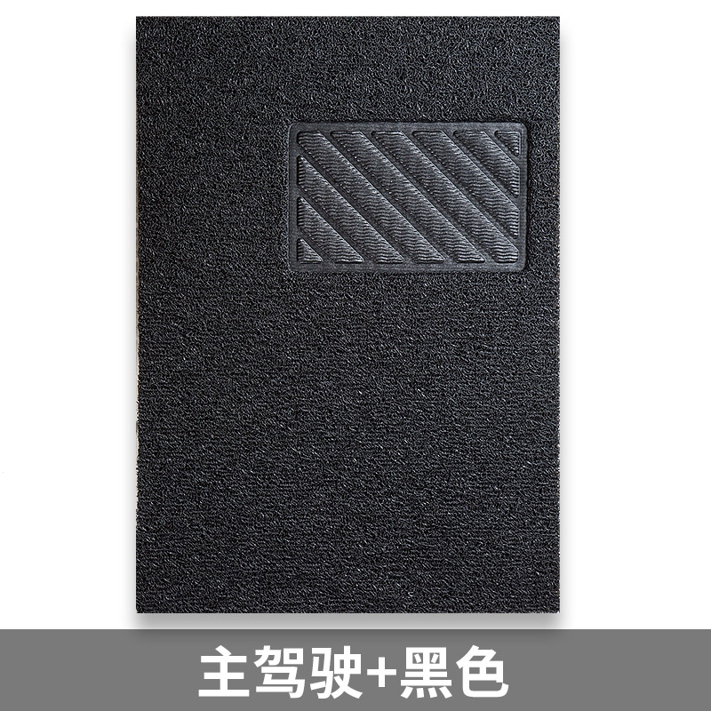 闪电客汽车丝圈脚垫通用易清洗可自剪裁单片个主副驾驶位车脚垫加厚