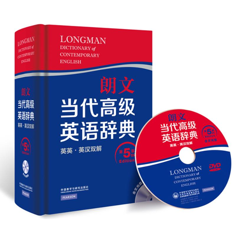[M]朗文当代高级英语辞典-9787513548977