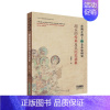 [正版]丝绸之路上的音乐史研究 胡乐的传来及其历史迹象 赵维平 9787552321142
