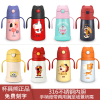 (合集)杯具熊beddybear浮雕学饮儿童保温杯带手柄带刻度宝宝吸管小号保温杯便携水杯316内胆280ml/300ml