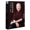 正版 情绪的奥秘 曾仕强教授剖析中国人心性特点 教你管理情绪 活得豁达 情商管理 不生气的智慧 为人处世人际关系交往