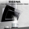 欢呼好太太抽油烟机侧吸式 26立方米大吸力双电机家用厨房壁挂式易清洁脱排油烟机单机排烟罩吸油烟机单烟机CXW-200A