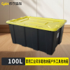 苏宁宜品 SNYP-SNX182 家用工业风车载收纳箱户外工具收纳箱100L(新款黄盖)