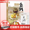 曹建鼎色调第二季第2季 2020敲门砖李家友水粉色彩静物照片对画临摹范本单体组合水果蔬菜色稿美院高考联考美术绘画基础教程