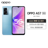 OPPO A57 深海蓝 8+128G 5G数字移动电话机 全网通版