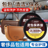[补贴10%]奢侈品包包专用护理保养油皮具真皮沙发皮衣清洁剂皮革去污清洗剂