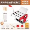 家用压面机小型饸络器手动面条机手摇不锈钢擀面手工饺子皮|中国红升级加厚二刀+揉面袋+挂面架