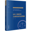 国有土地使用权合同纠纷案件裁判规则(一)
