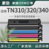 适用tn310bk兄弟TN-320粉盒BrotherTN-340墨盒MFC9460CDN碳粉9970