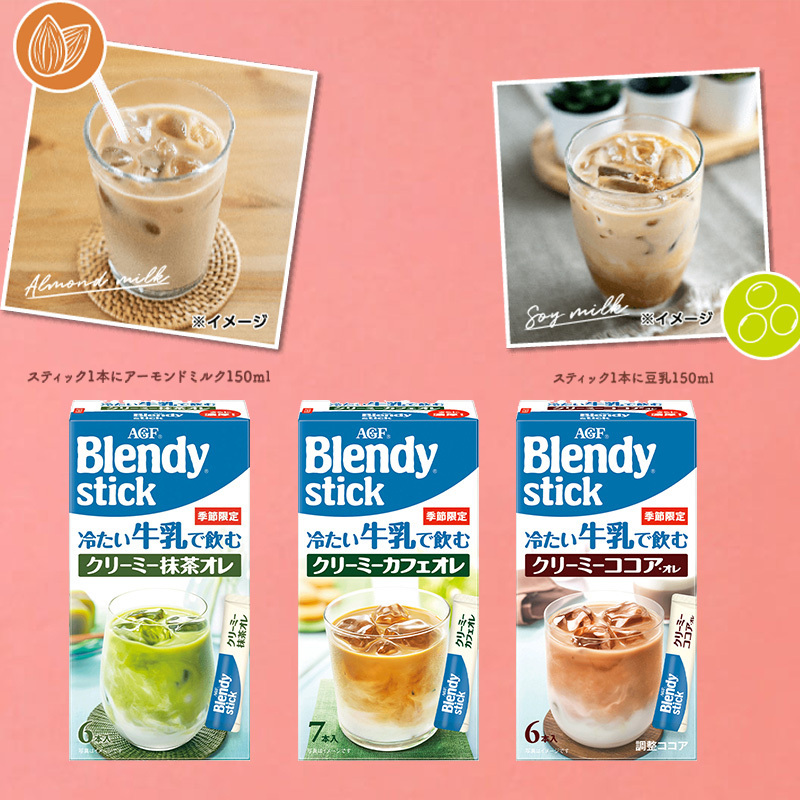 (清仓)-季节限定日本进口AGF Blendy冷泡牛乳系列奶茶 速溶固体饮料可可抹茶咖啡多口味冰冲饮