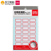 得力(deli)自粘型标签贴7193 24*27mm 12张/包 一包装
