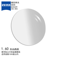 蔡司(ZEISS)镜片 臻锐1.60单光树脂变色钻立方铂金膜自由曲面远近视配镜眼镜片激光刻字母一片装