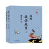 [正版]字里行间赠书签 蔡志忠漫画中国传统文化:成语故事全2册 蔡志忠 通俗解读文化古籍 轻松领略*典魅力 漫画故事