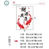 温馨中国风亚克力自粘3d立体墙贴防水卧室客厅电视背景墙面装饰画 封后 财源广进 超大