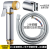 卫生间马桶伴侣冲洗喷纳丽雅增压龙头冷热清洁净身妇洗器喷头套装 850喷枪+2米不锈钢管+ABS圆座