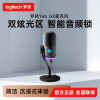 罗技 Blue Yeti GX动圈游戏麦克风电竞组队电脑笔记本专用话筒
