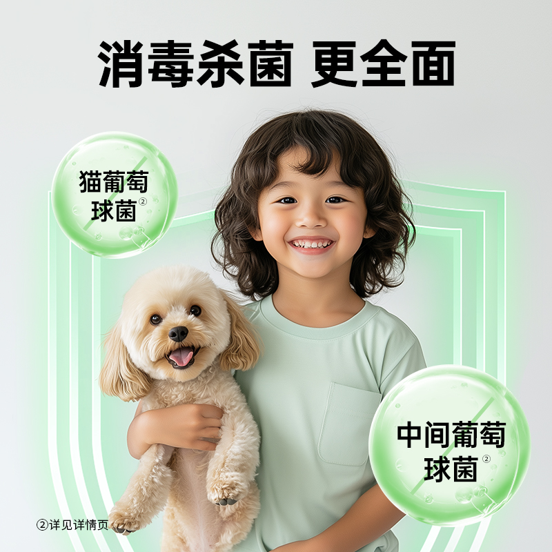 滴露宠物消毒液1L杀菌除臭宠物家庭专用 宠物专用 无毒高清大图