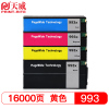 天威 HP-993X-255ML 黄色墨盒 专业装 适用于惠普 755/774/772/750/777