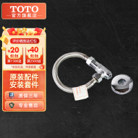 TOTO分体马桶安装配件角阀软管法兰五金套装D101AGRR(11)密封圈安装套件(赠密封圈)
