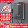 志高即热式电热水器家用恒温速热型淋浴快速过水直热洗澡神器 ZG-KB735灰带漏保开关