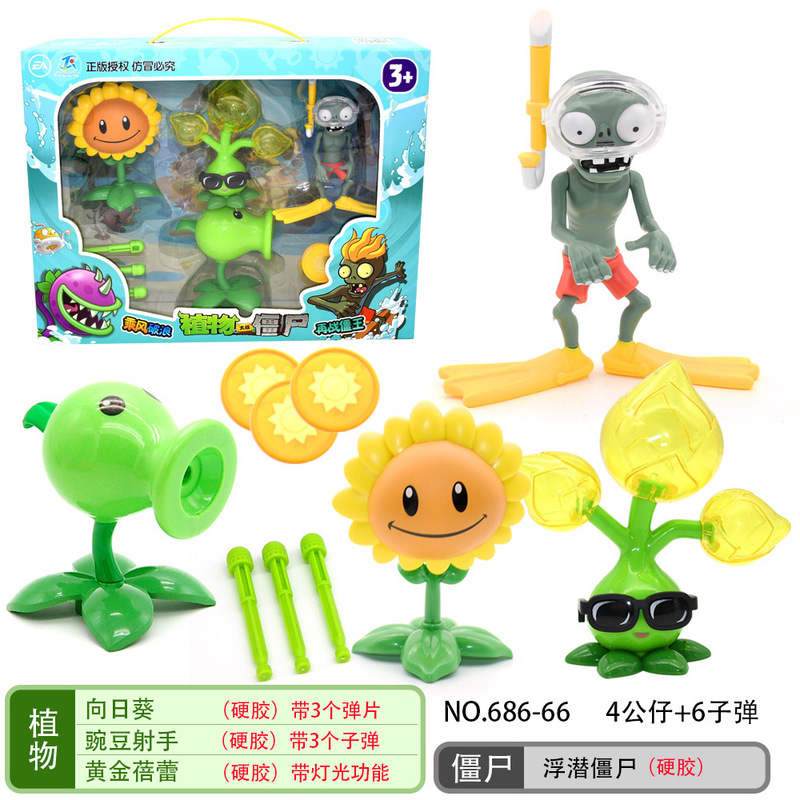 正版植物大战僵尸玩具全套2可发射套装儿童男孩豌豆射手巨人疆尸寒冰射手软胶仙人掌海盗船 浮潜僵尸4件套