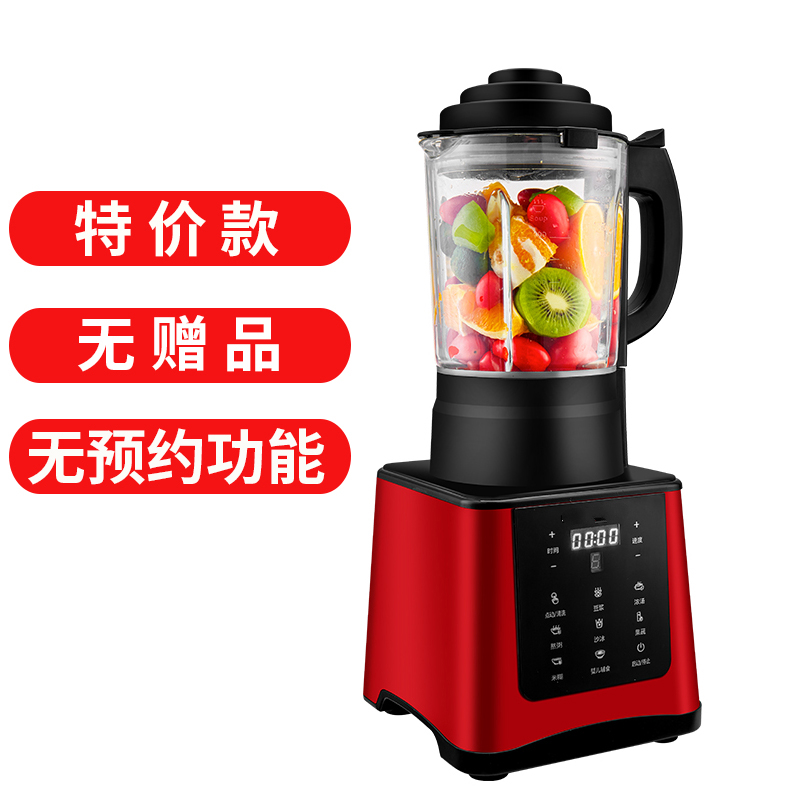 破壁机家用加热全自动法耐(FANAI)豆浆机免煮米糊机免过滤小型榨汁水果机一体 红色特价款[单杯款]