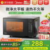 美的微波炉M22J家用新款台式平板20L易清洁内胆正品小型速热