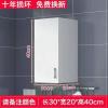 到家-[不] 单门-长30-高40-深20 厨房吊柜壁柜墙上橱柜置物架碗柜组合柜卫生间收纳卧室挂墙储物柜