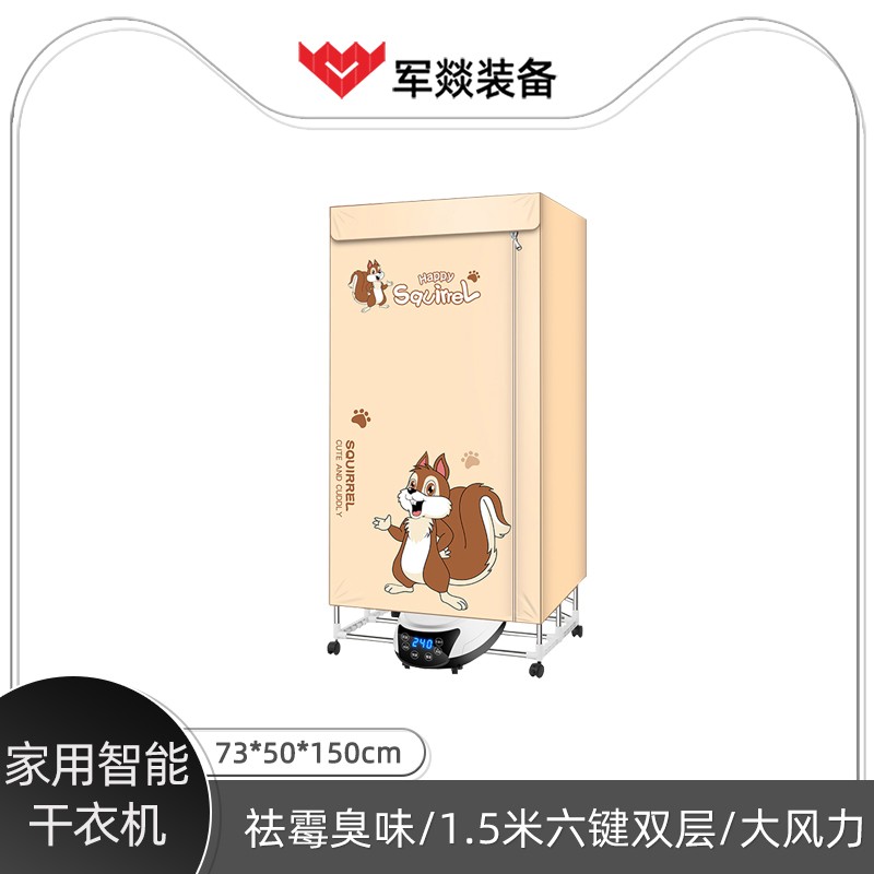 烘干机 军燚 JY-JW2302180 电脑式 黄色
