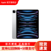 2022新款 Apple iPad Pro 12.9 英寸 256G WLAN版 平板电脑 银色 官方正品全新国行 MNXT3CH/A