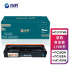 海鸥 MC251FWB蓝色带芯片适用理光SPC250SF PC300W C260DNw C260SFNw C250DN