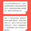 试读版一页 学习高手 李拓远正版 如何高效学习好物 哈佛耶鲁学霸心得