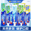 佳洁士牙膏140g*3支清新口气茶香防蛀牙盐白薄荷固齿多效草本水晶男女