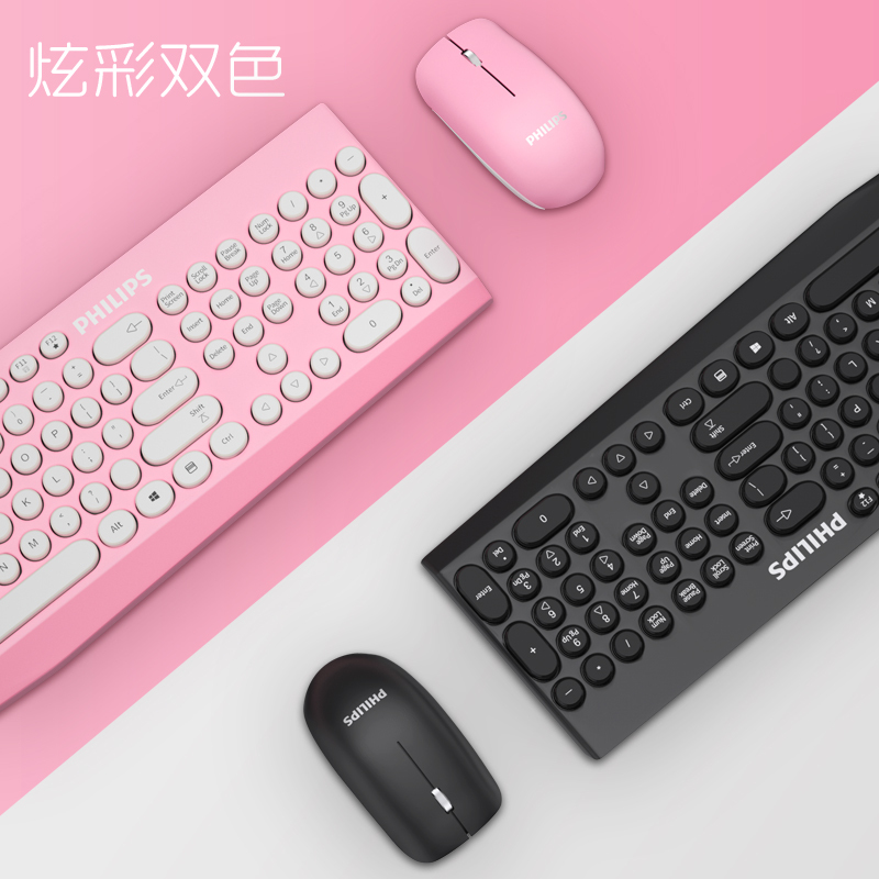 飞利浦无线键盘鼠标套装游戏电竞办公家用商务省电防水轻薄复古朋克男女生可爱粉色无限笔记本台式机电脑外接 SPT6323P粉