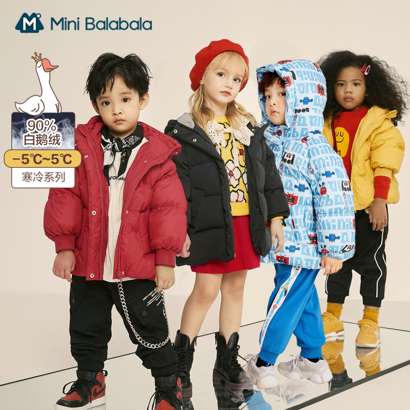 苏宁易购  迷你巴拉巴拉 2件3折+叠加满减优惠券