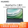 [套餐]HUAWEI/华为MatePad Pro 11英寸2024款平板电脑高刷护眼办公娱乐考研 12G+512G[WIFI版]雅川青+原装键盘+原装笔