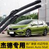上山豹本田杰德原装雨刷器片雨刮器片胶条专用