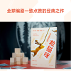 音像救猫咪:电影编剧指南(美)布莱克·斯奈德
