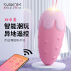 司沃康小草莓跳蛋APP异地远程无线遥控av震动棒女用自慰器外出隐形穿戴内裤学生宿舍女性玩具振动按摩棒成人情趣用品情侣系列