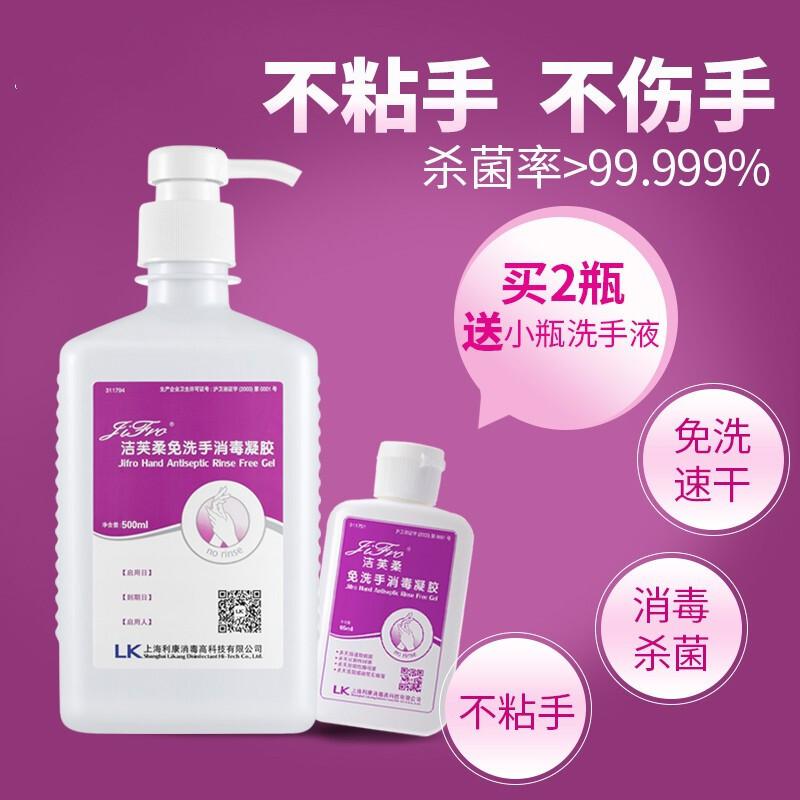 免洗洗手液家用免洗液凝胶儿童可用洗手液 500ml