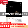 正版 剩山:赵野诗选 赵野 南京大学出版社 9787305260681 书籍