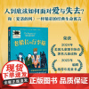 2024年国图少儿馆“四季童读”冬季卷 老船长的行李箱 2024暑假百班千人阅读 3/三年级小学生课外阅读书青少年寒暑假